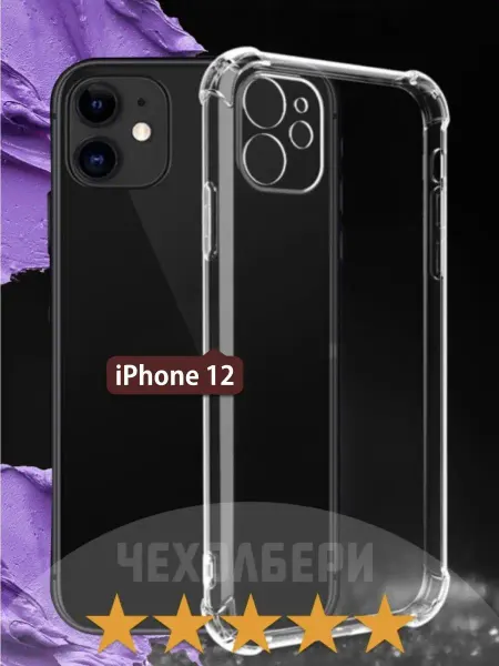 ЧЕХОЛБЕРИ Противоударный чехол на Apple iPhone 12