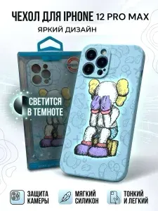 Чехол на iPhone 12 Pro Max с принтом kaws для Apple