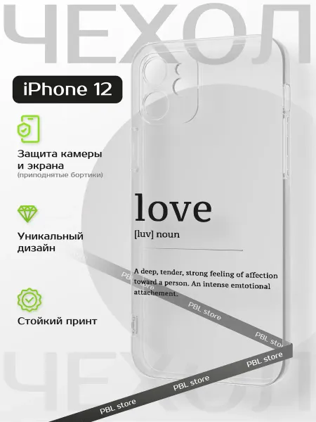 PBl store Чехол на Apple iPhone 12 Надпись Love