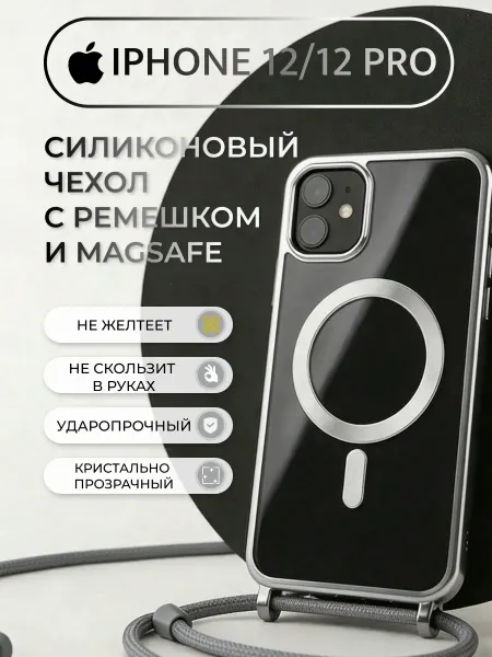 Apple iPhone Чехол для iPhone 12 12 Pro прозрачный MagSafe