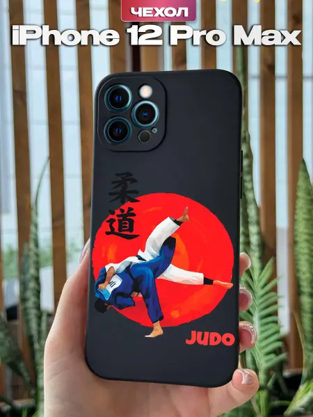 PBl store Чехол на Apple iPhone 12 Pro Max с принтом Дзюдо