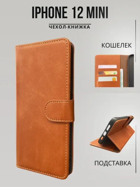 NordCase Чехол книжка Apple iPhone 12 mini Айфон 12 мини