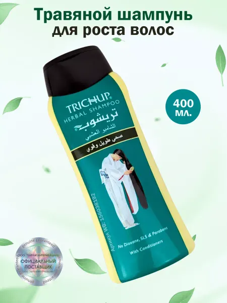 TRICHUP Шампунь для здоровых и длинных волос 400мл