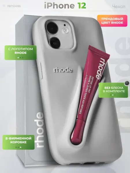 Mobiskin Чехол в стиле Rhode на Apple iPhone 12