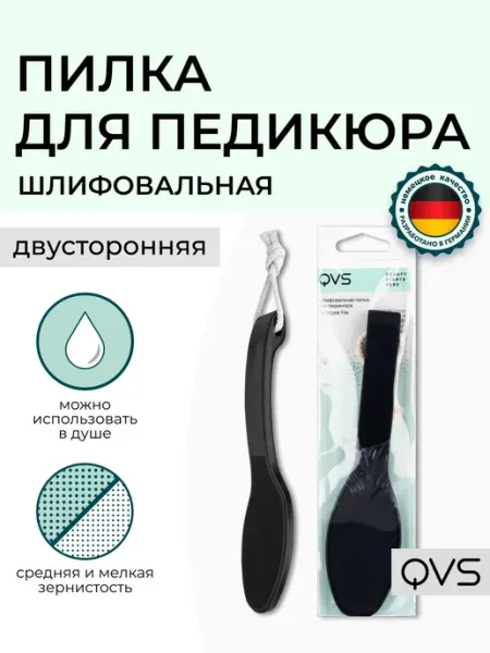 TRUYU Шлифовальная пилка для педикюра