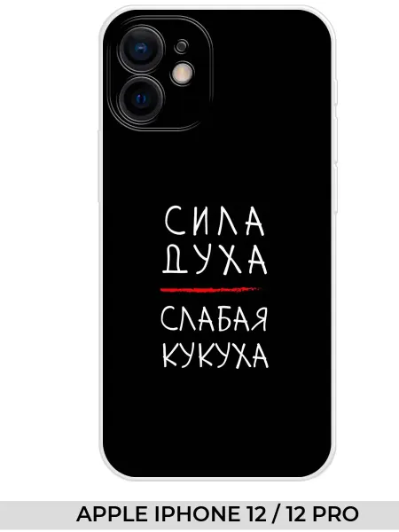 NOOTO Чехол на Apple iPhone 12 Надписи