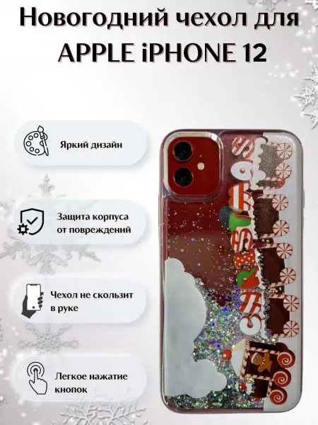 OEM Чехол для Apple iPhone 12 & iPhone 12 Pro айфон 12