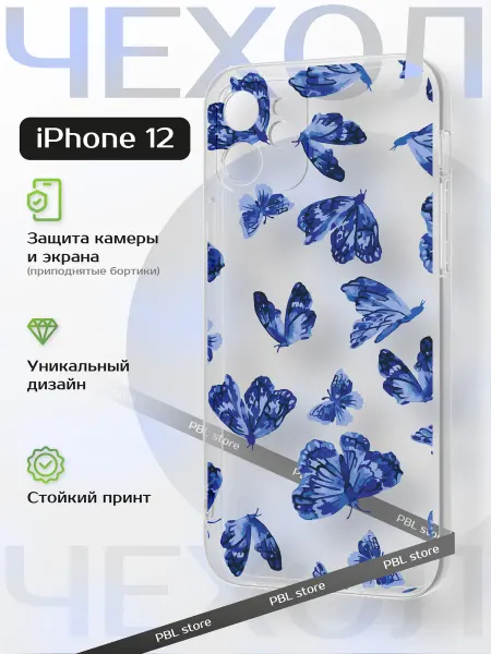 PBl store Чехол на Apple iPhone 12 с принтом Бабочки