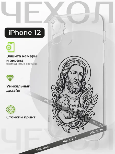 PBl store Чехол на Apple iPhone 12 с православным принтом