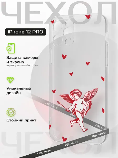 PBl store Чехол на Apple iPhone 12 Pro Купидон сердечки