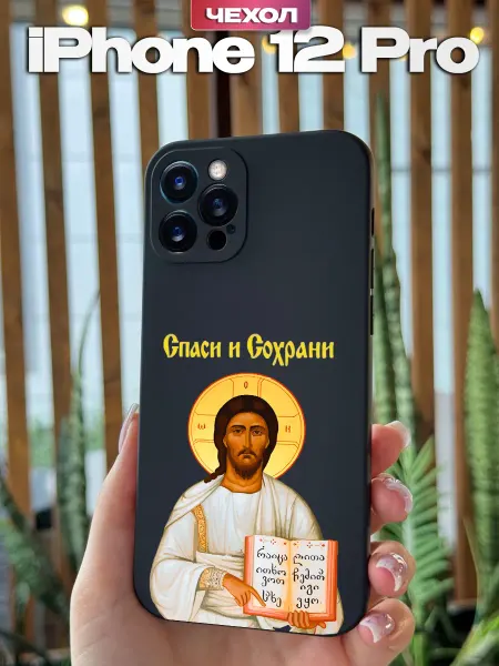 PBl store Чехол на Apple iPhone 12 Pro с принтом Православный