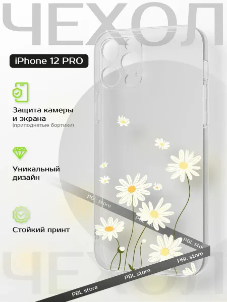 PBl store Чехол на Apple iPhone 12 Pro Цветы ромашки