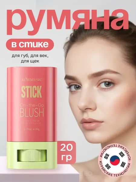 VINKCY Румяна для лица кремовые стике