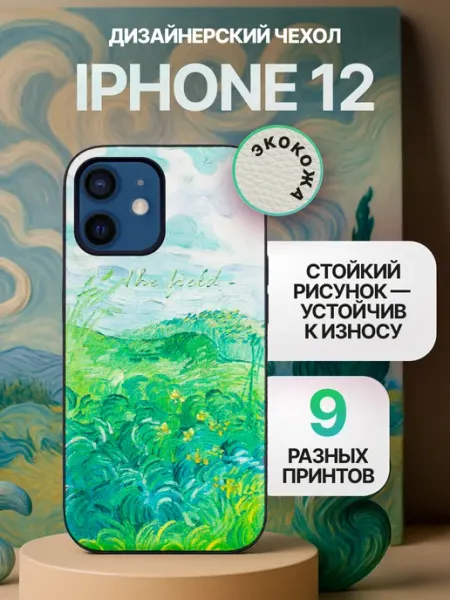 Ripeberry Чехол Apple Iphone 12