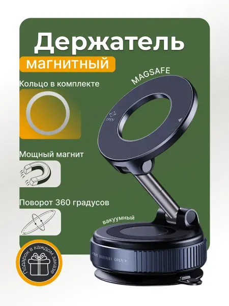 WALKER Держатель для телефона в машину на вакуумной присоске