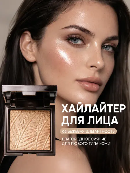 YOOAH Палетка для контуринга румяна и хайлайтер