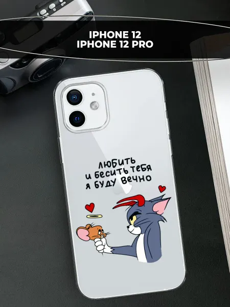 Avocase Чехол на iPhone 12 iPhone 12 Pro с надписью