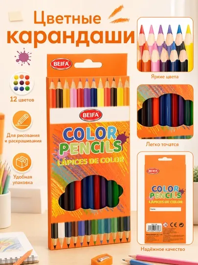 Карандаши цветные деревянные Duo, 12 цветов BEIFA MJ2-12B