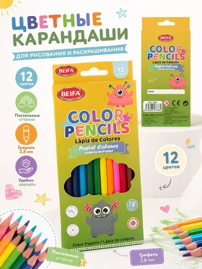 Карандаши цветные деревянные BEIFA, пастельные оттенки, 12 цветов MJ1-12B5