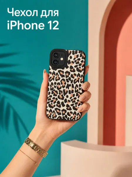 La Bella Gadgetella: Selected Collection Чехол на iPhone 12, с принтом "леопардовый"