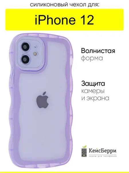 КейсБерри. Чехол для iPhone 12, серия Big wave