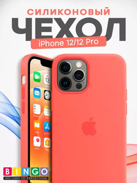 BINGO. силиконовый чехол iPhone 12, 12 Pro защита без потери стиля