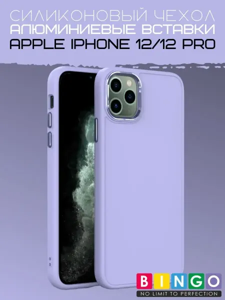 BINGO. чехол для iPhone 12 12 Pro противоударный с защитой камеры