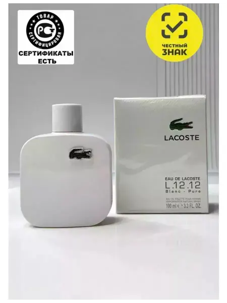 ! Купить духи оригинал Духи Lacoste white blanc 12.12 100 мл