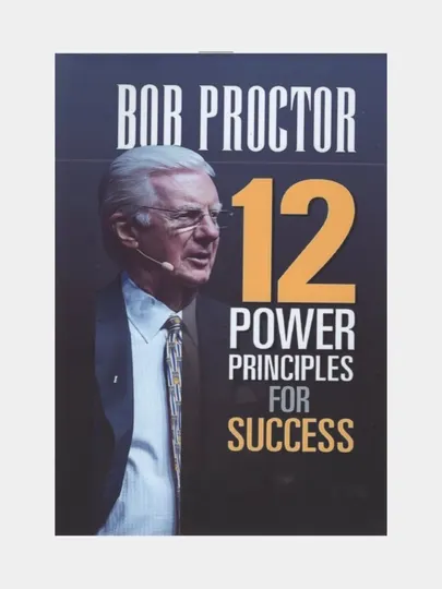 12 power principles for success. Bob Proctor
