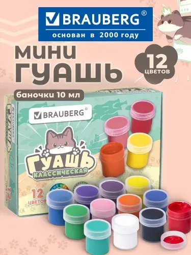 Гуашь для рисования художественная, набор 12 цветов, краски детские для школы, в баночках по 10 мл, Brauberg Милые Коты