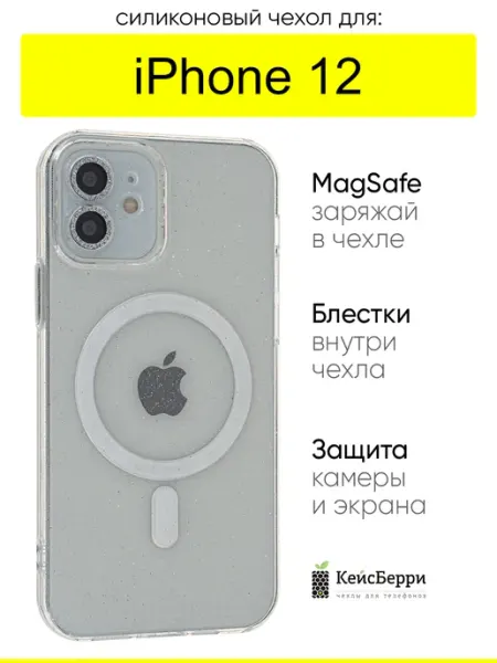 КейсБерри. Чехол для iPhone 12, серия Pink brilliance