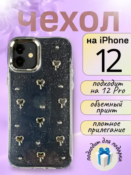 Epic Bro Чехол на iPhone 12 12 pro объёмный принт