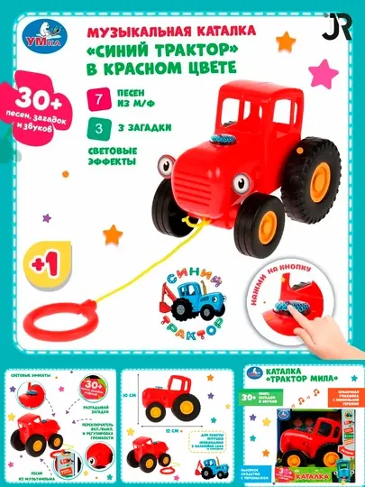 Синий трактор музыкальный игрушка интерактивная