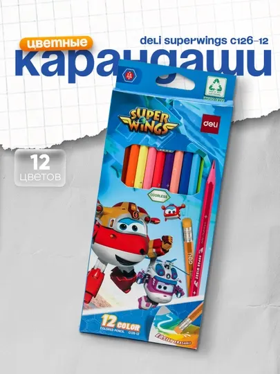 Карандаши цветные 12 цв SuperWings C126-12 Deli
