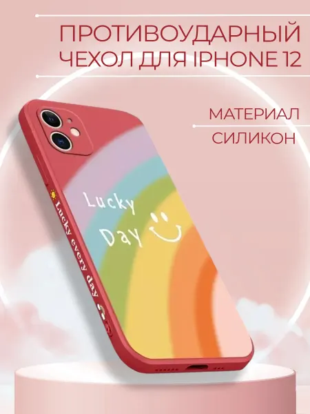 Gadget Candy Защитный чехол для смартфона iPhone 12