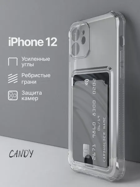 CANDY. Прозрачный чехол на iPhone 12 с картой