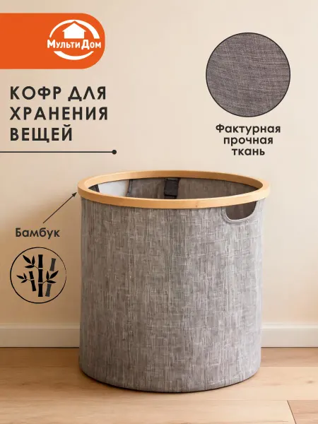 МУЛЬТИДОМ Органайзер для хранения белья и вещей