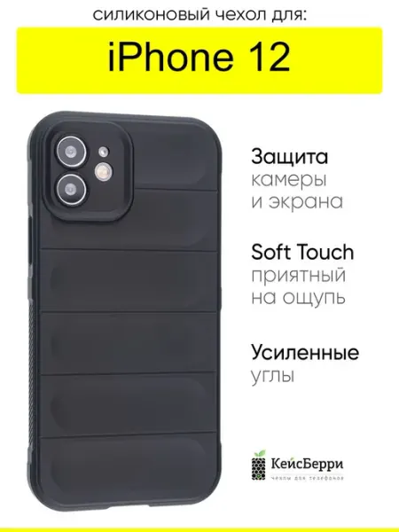 КейсБерри. Чехол для iPhone 12, серия Huandun case