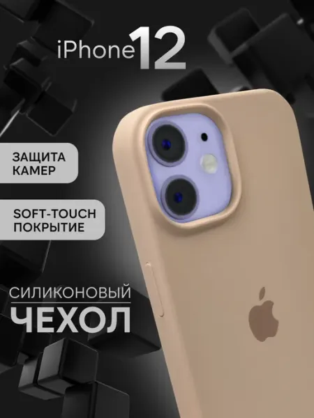Infinite Чехол на iPhone 12 12 Pro Silicone Case