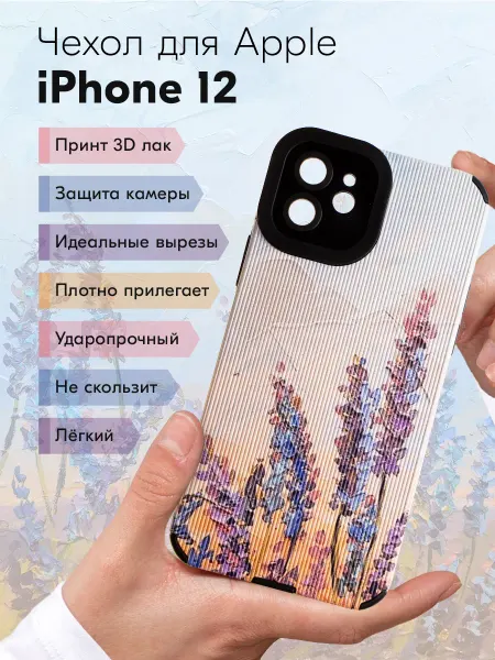 Y`Case Чехол на iPhone 12 с принтом цветы рифленый