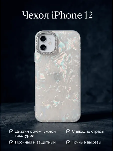 Lunex Case Чехол на iPhone 12 12 Pro