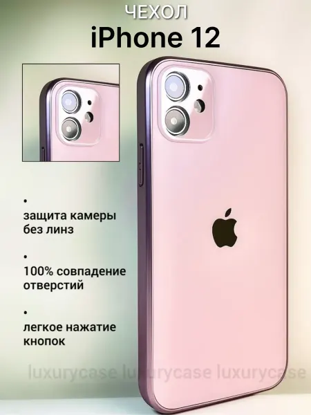 Luxury.case Чехол на iPhone 12