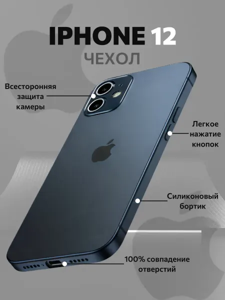 Luxury.case Чехол на iPhone 12 матовый
