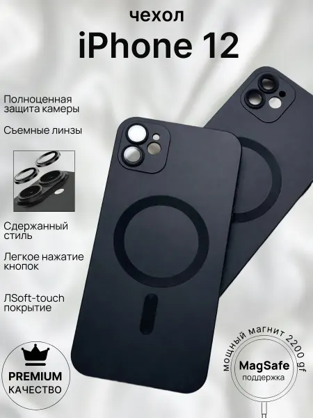 Luxury.case Чехол на iPhone 12 MagSafe