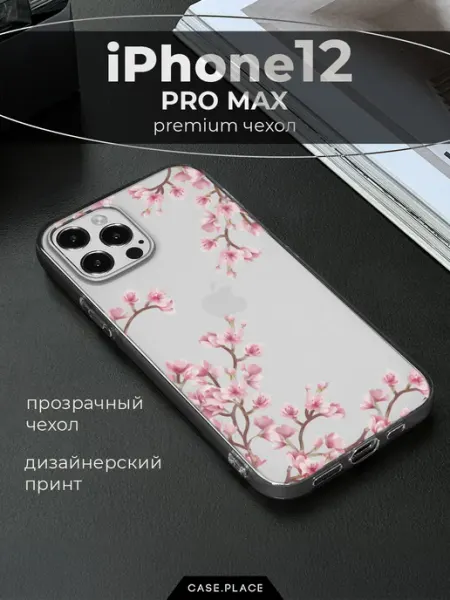Case Place Чехол на iPhone 12 Pro Max прозрачный противоударный