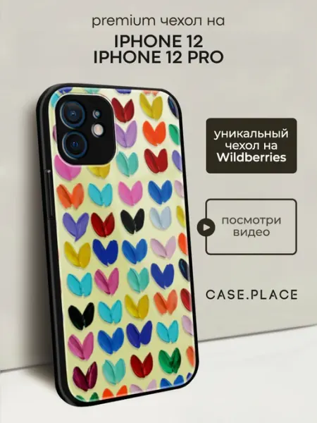Case Place Чехол на iPhone 12 с сердечками