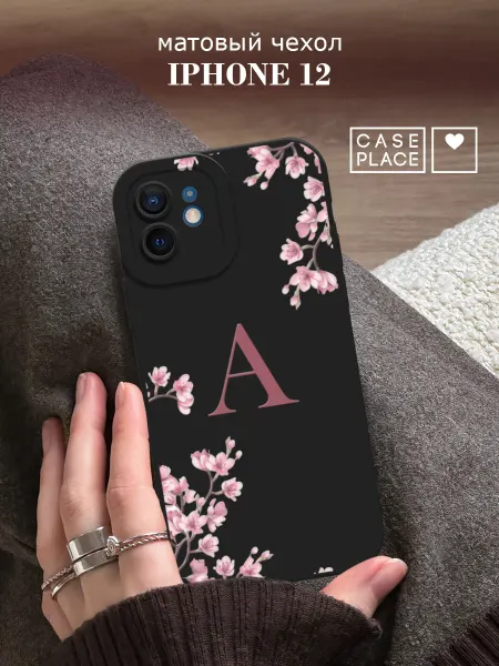 Case Place Чехол на iPhone 12 с защитой камеры с буквой