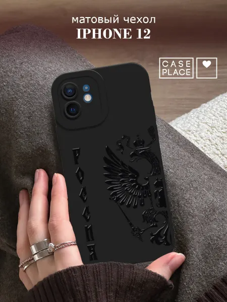 Case Place Чехол на iPhone 12 с защитой камеры с гербом