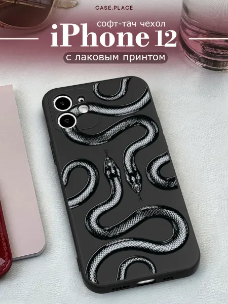 Case Place Чехол на iPhone 12 змея