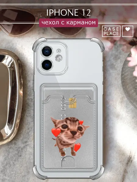 Case Place Чехол на iPhone 12 с карманом кот